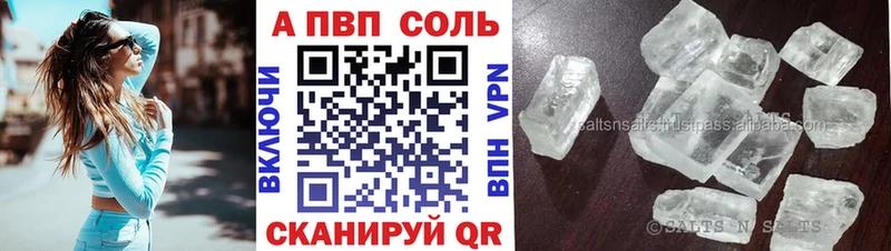 Альфа ПВП кристаллы  купить   Боготол 