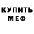 АМФЕТАМИН Розовый Samuel Bridge