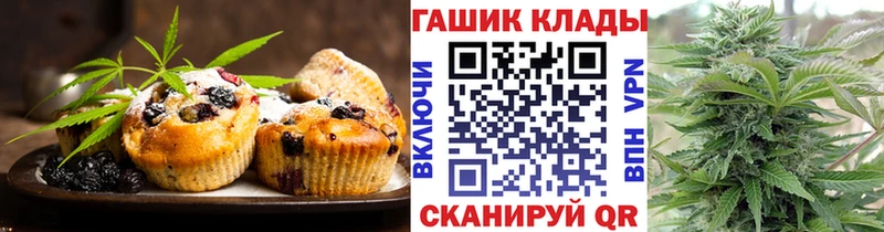 Еда ТГК марихуана Боготол