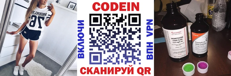 MEGA tor  Боготол  Codein Purple Drank 