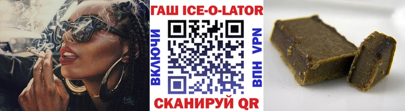 Гашиш ice o lator как найти Боготол