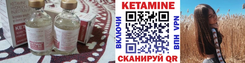 КЕТАМИН ketamine  Боготол 